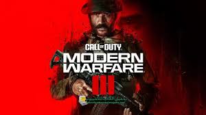 تحميل لعبة Call of Duty Modern Warfare 3 للكمبيوتر