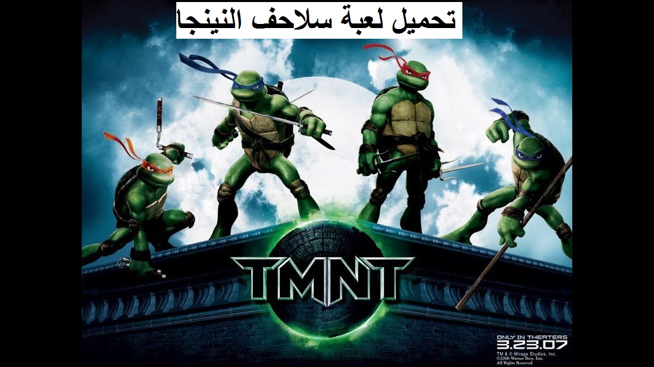 تحميل لعبة TMNT Out of The Shadows للكمبيوتر 