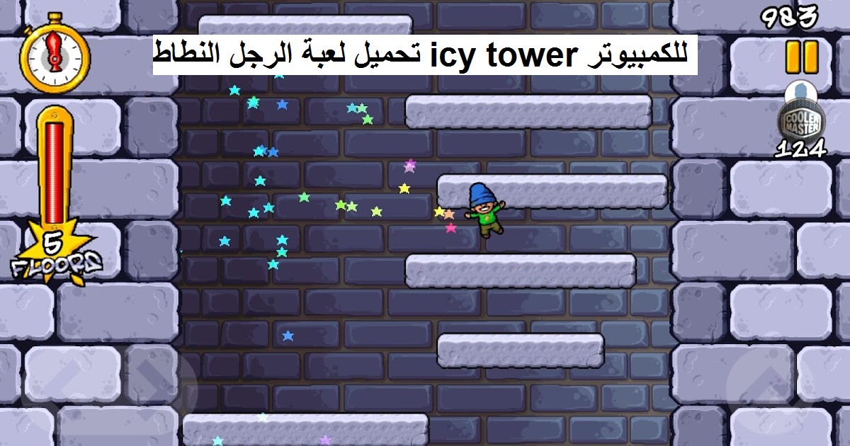 تحميل لعبة النطاط Icy Tower للكمبيوتر القديمة الاصلية 