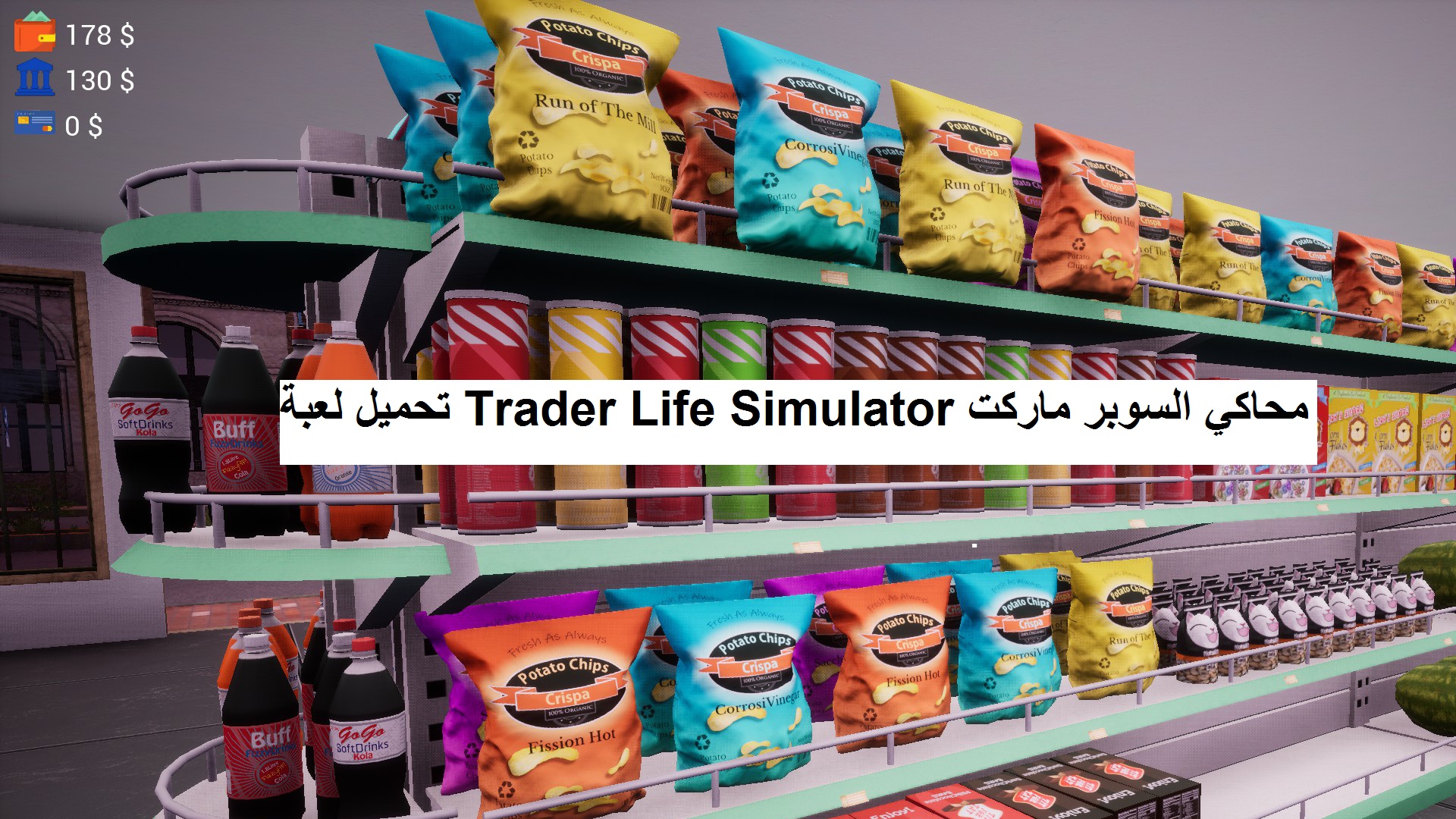 تحميل لعبة محاكي السوبر ماركت Trader Life Simulator للكمبيوتر